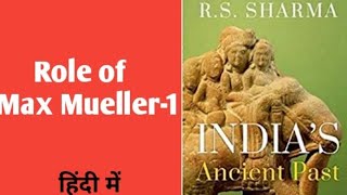 Role of Max Mueller1  Colonialist Contributions Ancient Indian History by RS Sharma in Hindi [upl. by Cantu]