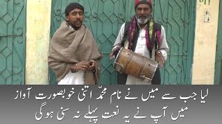 Liya jab se maine naam e Muhammad by street Naat Khawans [upl. by Llert497]