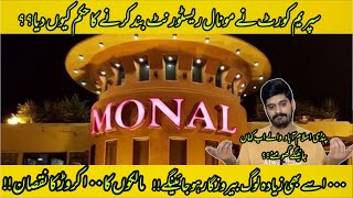 Monal Islamabad Is Closing  Monal Restaurant Islamabad  Supreme Court Orders To Shut Down Monal [upl. by Nomit]