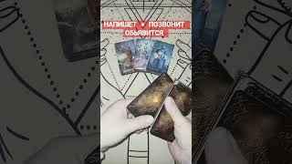 Общий экспресс картажеланий гадание tarot [upl. by Eednam]