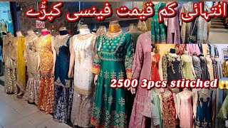 Most affordable fancy wedding wear dresses in Rawalpindi [upl. by Duleba925]