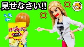 ケリー ママに秘密のお菓子★ ポテトチップスからサプライズ サリー 赤ちゃん おもちゃ ここなっちゃん [upl. by North146]