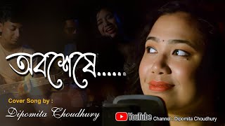 OBOSESHE II Acoustic Cover II Dipomita Choudhury [upl. by Longan194]