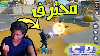 كسبت بسهوله في  Creative Destruction [upl. by Rialb607]