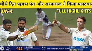 India vs New Zealand highlights 2024ind vs nz 1st Test Day 4 highlights 2024Today Match Highlights [upl. by Blas]