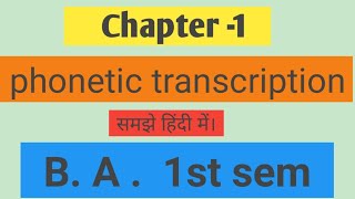 BA1st year phonetic transcription chapter 1 [upl. by Christabel]