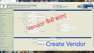 PFMS PORTAL  How to Create Vendor on PFMS Portal  Vendor कैसे बनाए [upl. by Anabahs]