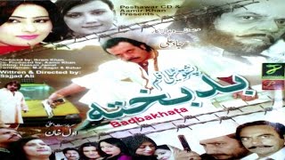 Jehangir Khan New Pashto Drama  Badbakhta Pashto New Drama Movie  Sahiba Noor  Nargis New Drama [upl. by Ativad]