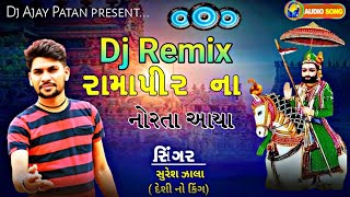 RAMAPIR NA NORATA AYA  SURESH ZALA DJ SONG રામાપીર ના નોરતા આયાં dj remix song [upl. by Deana]