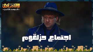 مسلسل الكبير اوي l الحلقة 6 l اجتماع الحزلقوم [upl. by Corvin322]