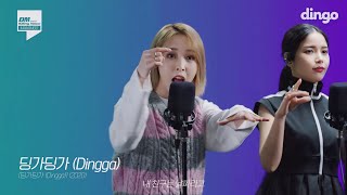 Clip MAMAMOO 마마무  Dingga 딩가딩가 From Killing Voice [upl. by Miksen]