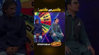 Jugtain Hi Jugtain🤣 saleemalbela shorts funny hoshyarian [upl. by Pacifa]