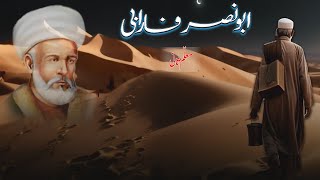 Muslim Falsafi Ki Kahni  Abu Nasar Farabi  Story Tube [upl. by Kaufmann]