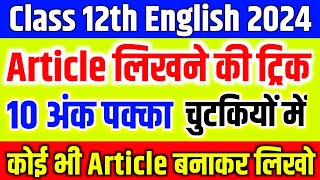 12th English important Article writing 2024  Article लिखने की Best tricks  Article writing [upl. by Eseyt511]