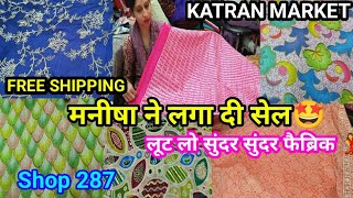 Order no 9315624053 Katran Market LatestPure hi PureKatran Market Mangolpuri [upl. by Ldnek]