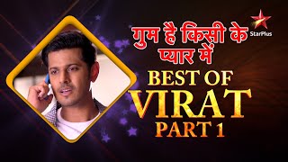 गुम है किसी के प्यार में  Best of Virat Part 1 [upl. by Sara-Ann908]