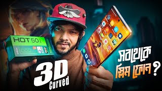 Infinix Hot 50 Pro Plus Review । পৃথিবীর সবচাইতে 3D Curved স্লিম স্মার্টফোন [upl. by Dodwell]