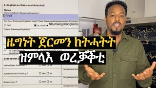 ዜግነት ጀርመን ንምሕታት ዝምልኡ ወረቓቕቲ  Josiass Denden [upl. by Aihsenrad]