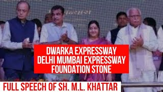 Sh Manohar Lal Khattar Full Speech Dwarka Expressway amp Delhi Mumbai Expressway Foundation Stone [upl. by Zaid]