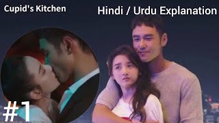 Cupids kitchen epi 1 Hindi Explanation they fall in love due to food taste abilities chinesedrama [upl. by Noved]