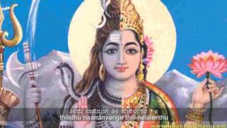 Shiva God Songs Kannada  Shiva Trailokya Vandithana [upl. by Aivax]