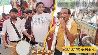 Hira Band Ambala  सात सुरों के तार बन गएFilm SangeetShani Jayanti Ambala 2024 [upl. by Fabi]