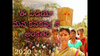 Medaram Jathara  Sammakka Sarakka 2020  Kanakavva Medaram  Songs  Telangana folk songs [upl. by Jonathon980]