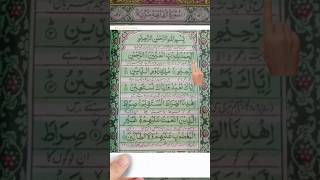 Explore surah Fatiha  Quran  Egzon Ibrahimi  surahfatiha explore shorts youtubeshorts [upl. by Moscow430]