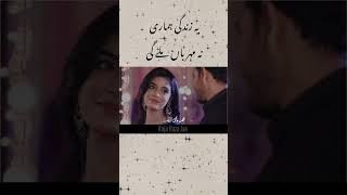 Pakistani Drama Song Status  Kaffara OST [upl. by Hanafee370]