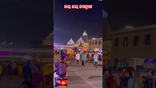 Jay Jagannath trending shorts viral status puri odia song bhajan new jagannath bhakti [upl. by Nallad]