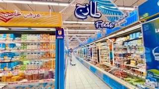 Carrefour Prices 💯 Amazing Deals  Shopping Vlog [upl. by Ternan453]