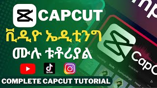 Capcut video editing ሙሉ አጠቃቀም How to use CapCut Video Editing 2023  step by step [upl. by Genni263]