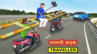 Lalchi Motorbike Traveler Selfie Wala Youtube Vlogger Hindi Kahani Hindi Moral Stories Comedy Video [upl. by Aneis]