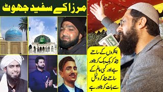 SAFED JHOOT  Engineer Mirza Exposed  Allama Adil Jamali New Bayan 2023 [upl. by Yelyab]