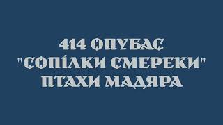 🩸Гарна цифірь 150 гармат перетворено на сопілки протягом перебування ПМ на Покровському напрямку [upl. by August]