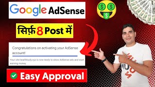 🥳Only 8 Post AdSense Approval  adsense approval trick  🔥AdSense Low Value Content Fix [upl. by Marlyn]