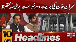 Decision reserved on Imran Khans petition  News Headlines 10 AM  28 June 2024  Pakistan News [upl. by Rigdon]