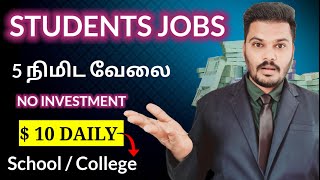 🔴 Free Earn ₹20000 🤑 as a Student ➤ Online PartTime Jobs for SchoolCollege Students 🔥 [upl. by Smallman]