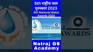 5th National Water Awards 2023  currentaffairs short [upl. by Enyrb154]