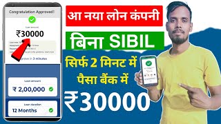 ₹30000 Instant New Loan App Without Income Proof  Rs 30000 Ka Loan Kaise Le Loan App Fast Approval [upl. by Diba]