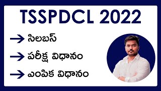 TSSPDCL Syllabus 2022 Exam Pattern in Telugu  TSSPDCL Selection Process 2022 [upl. by Shannon393]