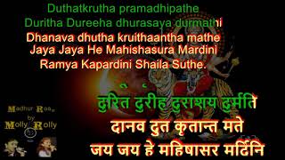 aigiri nandini karaoke song with lyrics [upl. by Nyleak]