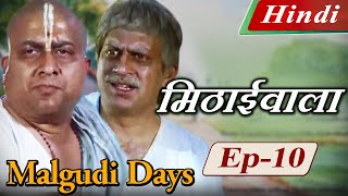 Malgudi Days Hindi  मालगुडी डेज़ हिंदी  The Vendor of Sweets  मिठाईवाला  Episode 10 [upl. by Boj]