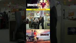 Watch full video 👆 Urumeen Super Scenes  bobbysimha kalaiyarasan reshmimenon shorts [upl. by Gustin]