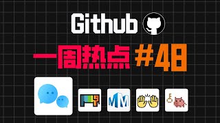 「Github一周热点48期」聚合 AI 平台、数据库图表编辑器、音频工具包、AI 开发平台和密钥检测工具 [upl. by Sliwa]