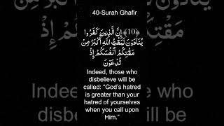 40 Surah Ghafir islamofficial146 youtubeshorts quran shorts peace [upl. by Sirraj675]