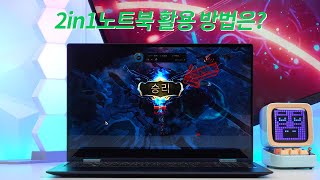 삼성 갤럭시북 프로 360 언박싱 후기 기능 분석부터 롤 프레임 체크까지 [upl. by Rida]