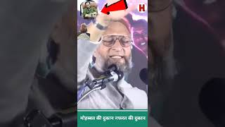 imtiyaz jalil ki tarif karte huwe Asaduddin owaisi sahab shortsfeed youtubevideo indainmuslim [upl. by Dunning]