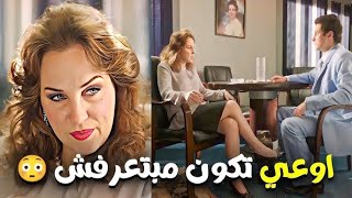 أحلي وأقوي مقاطع من مسلسل بدون ذكر أسماء هيعدلو مودك شيرينرضا [upl. by Burrton144]