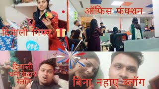 Diwali Function at office  My First Diwali at office  Diwali Gift Mil Gaya  Special Diwali vlog [upl. by Garik]